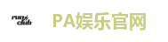 PA娱乐